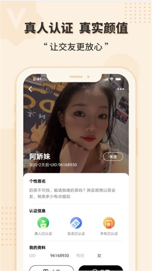 相会交友最新版本下载安卓苹果手机  v1.0图2