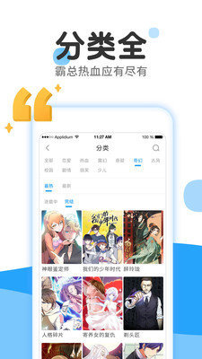 皮卡漫画2024  v1.0图1