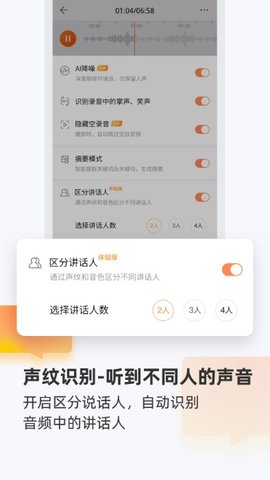 搜狗录音助手  v3.9.4图1