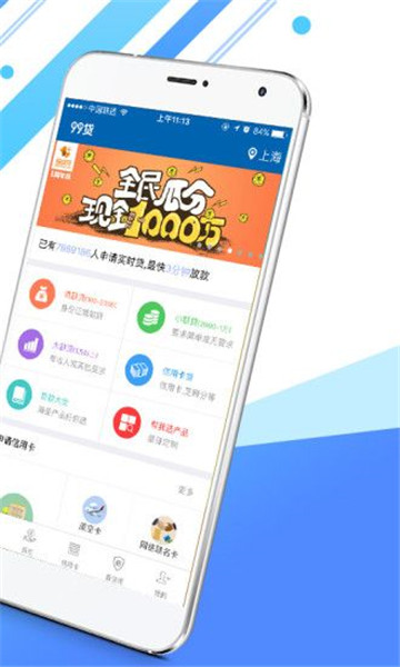 索易宝手机版下载安装  v1.0图1