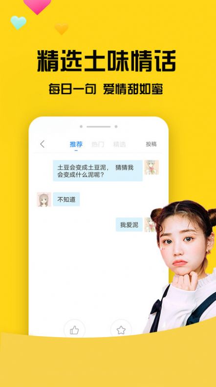 网聊聊天神器手机版免费版下载安装最新  v4.5.10图3