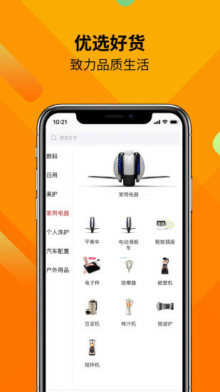 鑫迈购  v1.3.1图1