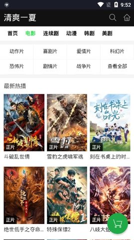 好看影院投屏软件下载安装苹果手机  v1.9图2