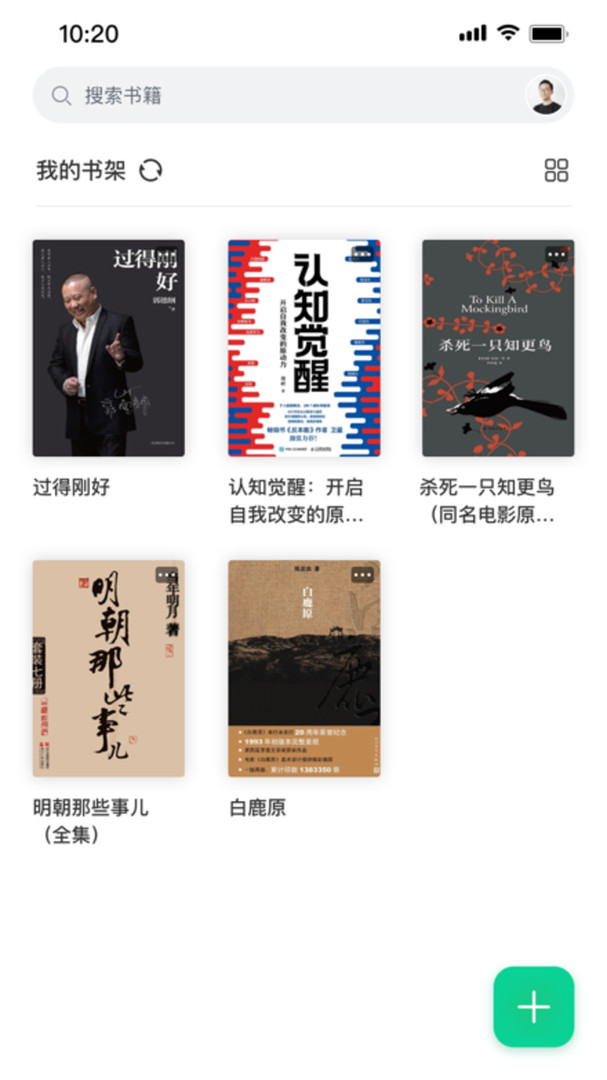 妙招阅读器破解版  v1.0.2图3
