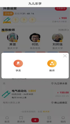 九儿免费版  v1.0.0图3