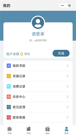 追书阅读免费版我吃西红柿小说