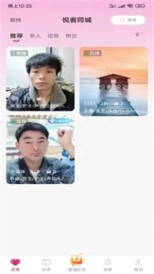 悦客同城最新版下载苹果版官网安装  v1.0.0图1