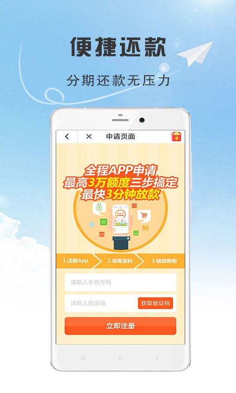 低息借钱免费版  v5.1.1图3