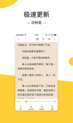 无羞小说安卓版在线阅读下载