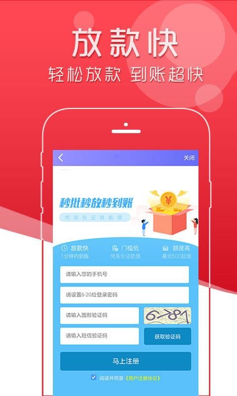 极贷分期app  v1.0图1
