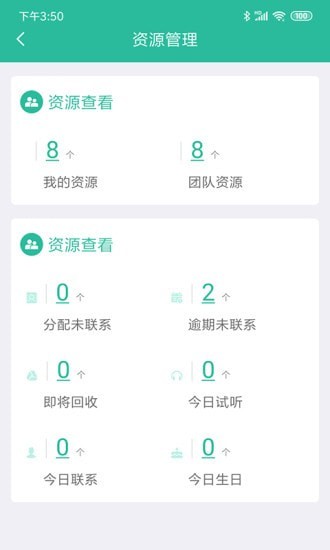 智管财务软件官网下载安装  v2.0.0图1