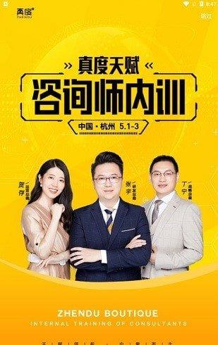 真度智能天赋教育  v1.3.5图1