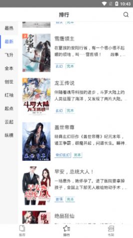 守候小说最新版在线阅读免费无弹窗下载百度网盘  v1.0图2