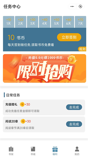 追书阅读下载安装免费最新版  v1.0图3