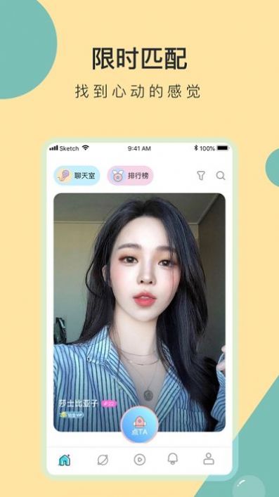 脱单盲盒最新版  v1.0图3
