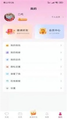 悦客同城最新版下载苹果版官网安装  v1.0.0图2