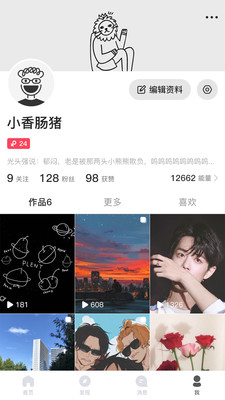 vv群聊手机版