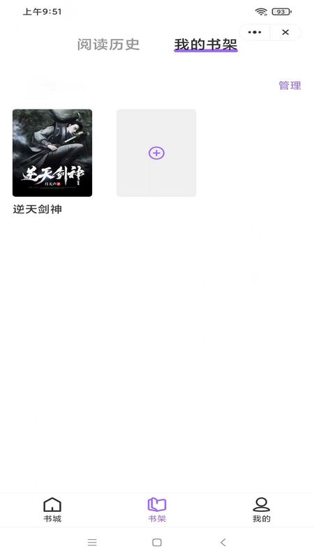 如风如梦小说免费阅读  v1.6.1图1