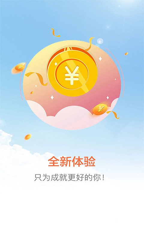 低息借钱免费版  v5.1.1图1