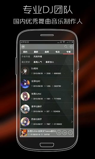 清风dj音乐网中文串烧