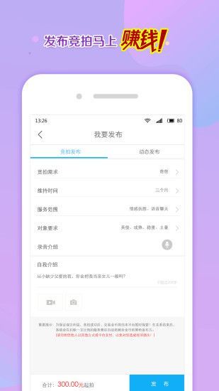 寻聊交友软件下载苹果手机版免费版