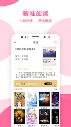 某趣阁小说手机版在线阅读下载安装