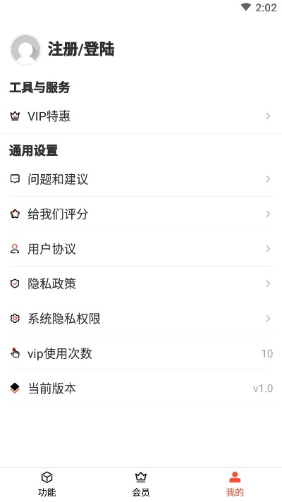 音频剪辑提取器app下载免费版苹果版安卓  v1.3.0图3