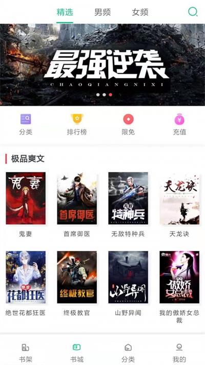 小鲸鱼小说免费版下载安装官网最新