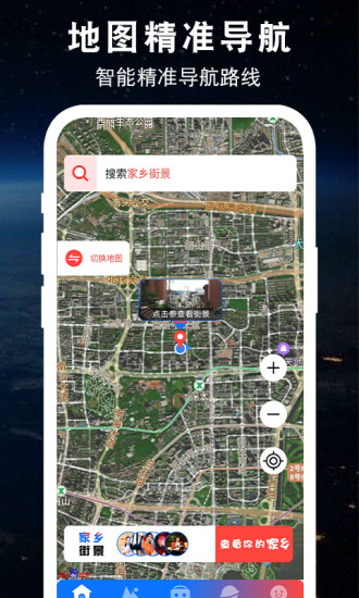 3D世界全景地图  v1.1.0图3