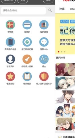 粉色哔咔  v5.0.0图2