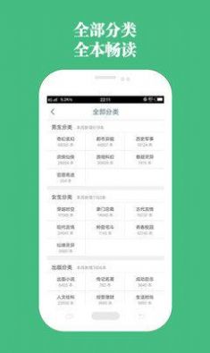 第二小说最新版免费阅读下载