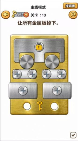我要学打螺丝破解版  v1.0图1