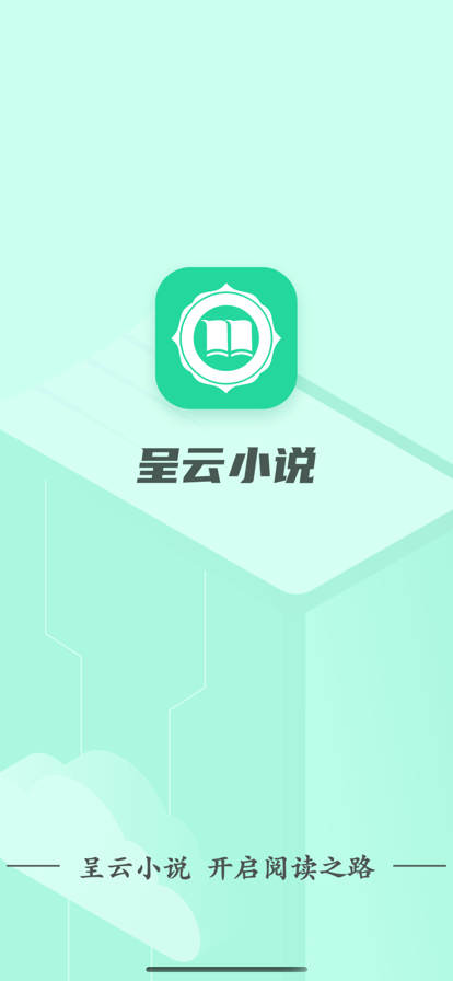 呈云小说我的老婆张妍在线阅读免费全文  v1.0.0图3