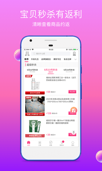 众享亿家商城