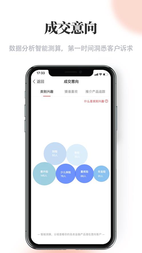 贝小保  v1.0图2