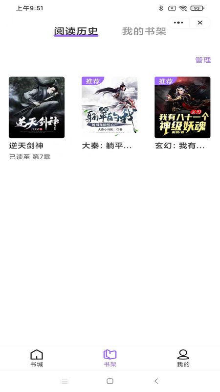 如梦小说长着翅膀的人免费阅读