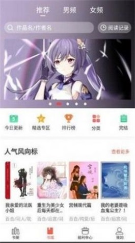 奶气阅读  v1.0图2