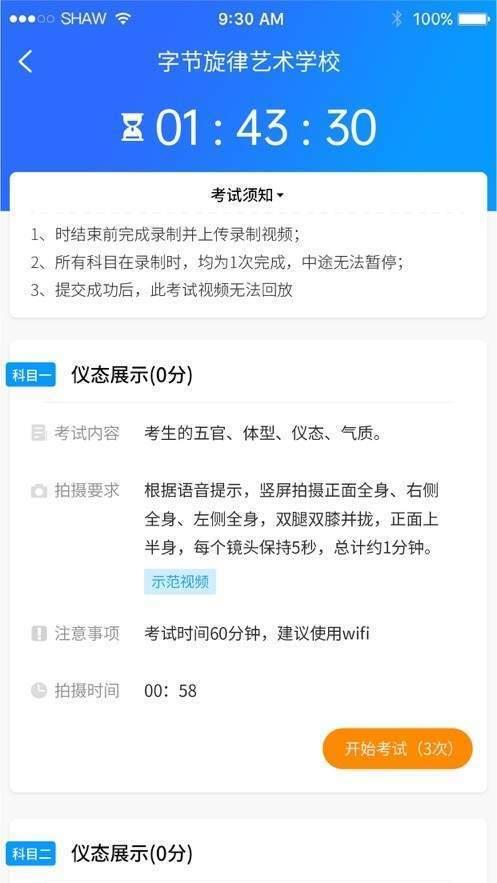 AI艺考  v3.0.0图2