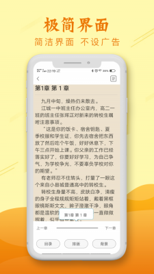 麦涵小说安卓下载  v1.0图2