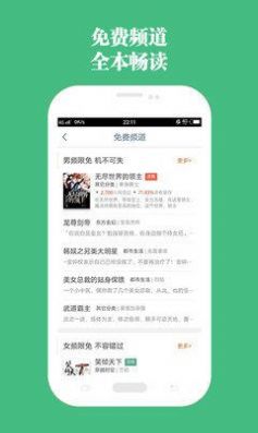 第二小说最新版免费阅读无弹窗下载  v1.0.13图1
