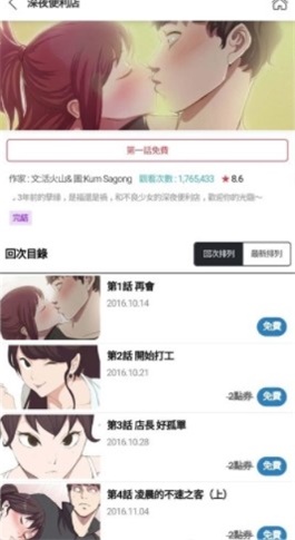 粉色哔咔