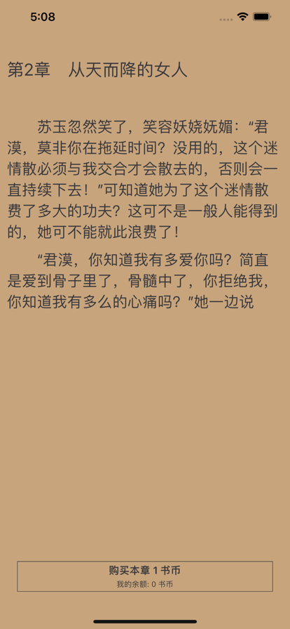 呈云小说我的老婆张妍在线阅读免费全文