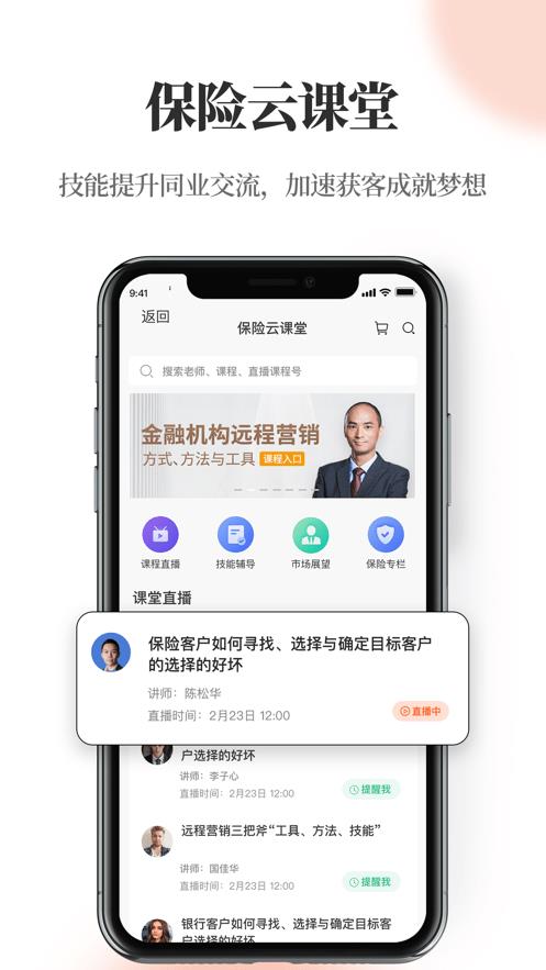 贝小保  v1.0图3