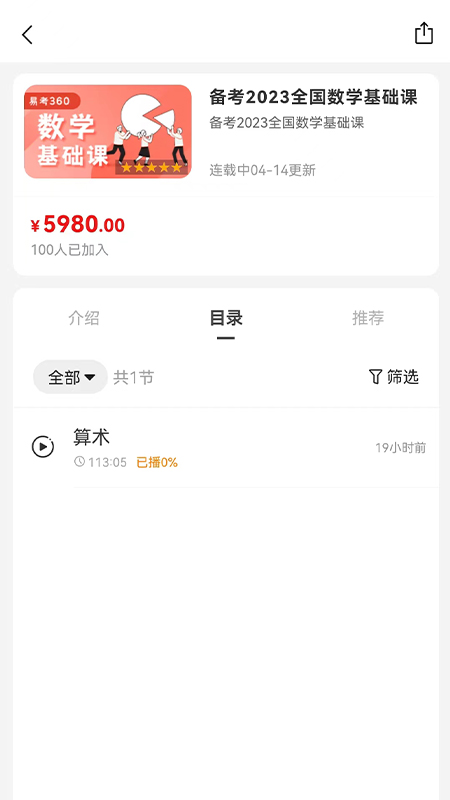 易研通安卓版官网  v1.0.1图1