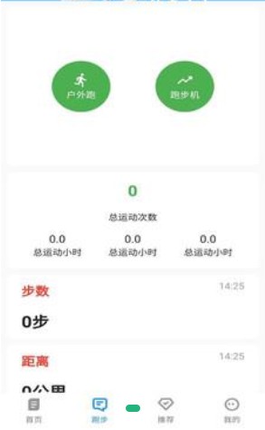 乐于运动  v1.6.1图1