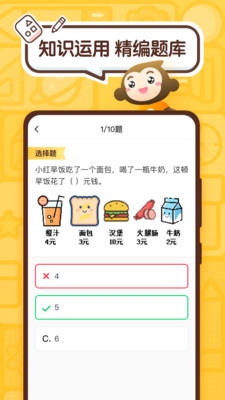 小猿口算100题四年级