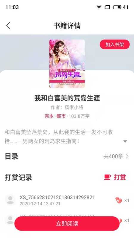 麻辣小说免费版下载迅雷下载