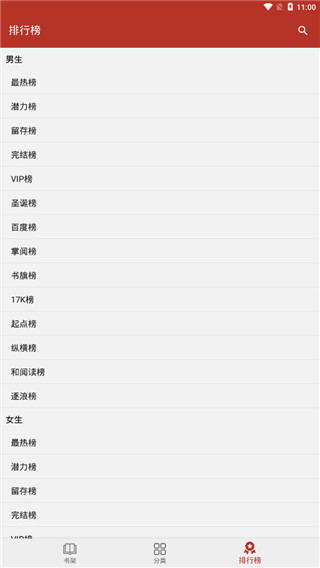 可换源小说软件下载免费安装手机版