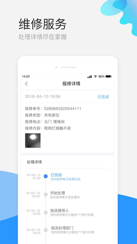 欣社区  v3.2.1.7图1