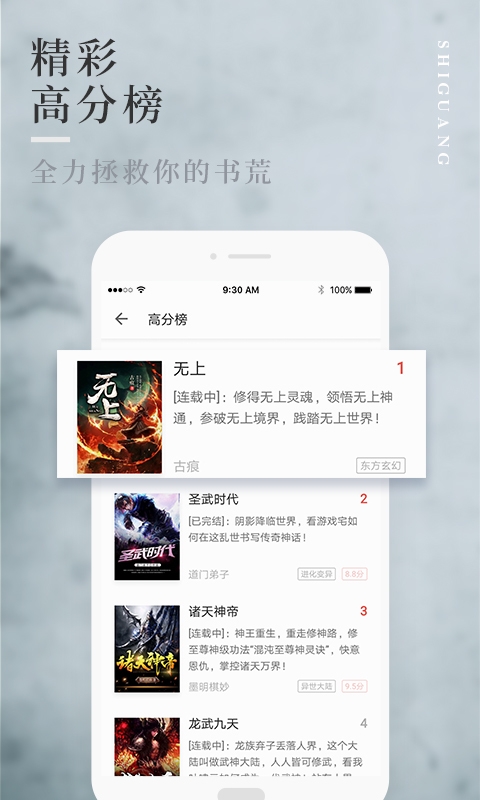 拾光小说宋则川免费阅读全文无弹窗  v1.0.9图2